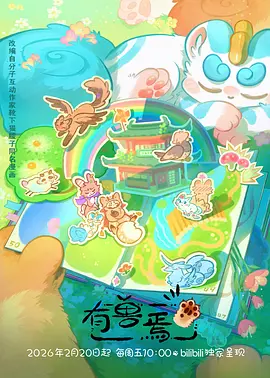 海贼王冒险海报